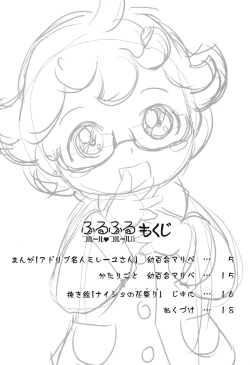 Page 3 of Fleur Fleur II