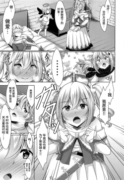 Page 10 of Barbara no Kenshin