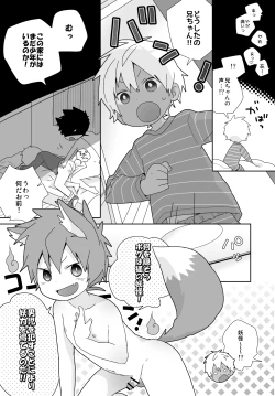 Page 2 of Hihyouji Skeb Manga Nouhin Shimashita!