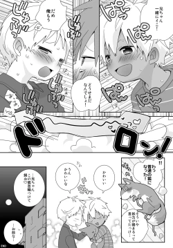 Page 6 of Hihyouji Skeb Manga Nouhin Shimashita!