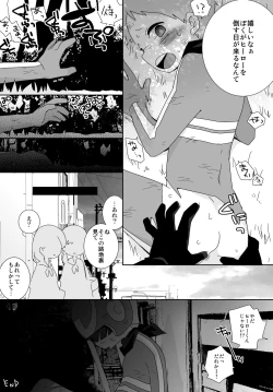 Page 7 of 非公開Skeb納品しました!