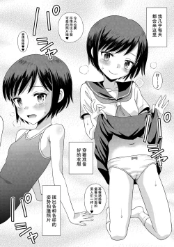 Page 110 of Watashi ga Onnanoko ni Naru made
