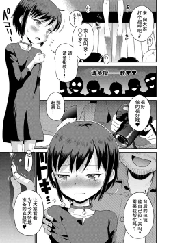 Page 131 of Watashi ga Onnanoko ni Naru made