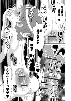 Page 165 of Watashi ga Onnanoko ni Naru made