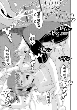 Page 17 of Watashi ga Onnanoko ni Naru made