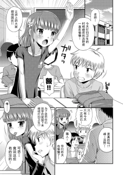 Page 219 of Watashi ga Onnanoko ni Naru made