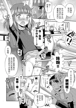 Page 224 of Watashi ga Onnanoko ni Naru made