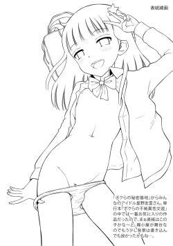 Page 248 of Watashi ga Onnanoko ni Naru made