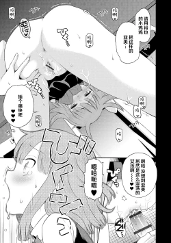 Page 29 of Watashi ga Onnanoko ni Naru made