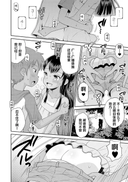 Page 46 of Watashi ga Onnanoko ni Naru made