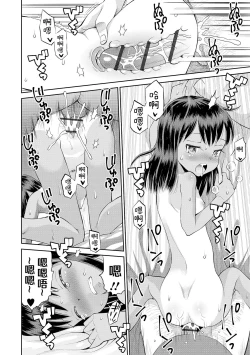 Page 74 of Watashi ga Onnanoko ni Naru made