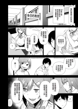 Page 16 of Fuuki Iin to Fuuzoku Katsudou Vol. 4