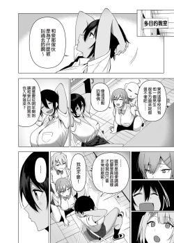 Page 30 of Fuuki Iin to Fuuzoku Katsudou Vol. 4