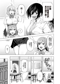 Page 31 of Fuuki Iin to Fuuzoku Katsudou Vol. 4