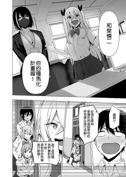 Page 36 of Fuuki Iin to Fuuzoku Katsudou Vol. 4