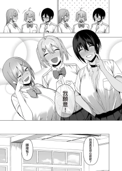 Page 45 of Fuuki Iin to Fuuzoku Katsudou Vol. 4