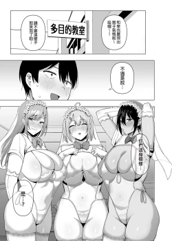 Page 47 of Fuuki Iin to Fuuzoku Katsudou Vol. 4