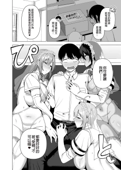 Page 48 of Fuuki Iin to Fuuzoku Katsudou Vol. 4