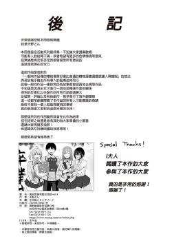 Page 66 of Fuuki Iin to Fuuzoku Katsudou Vol. 4
