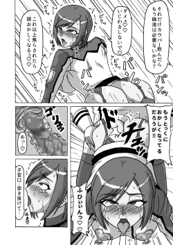 Page 19 of Kangoku Kan no Mesubuta Shoukou