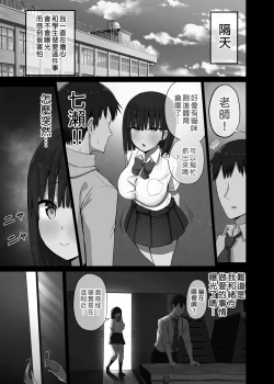 Page 19 of Bitch Gal! Sensei no BIG Chinchin Daaisuki