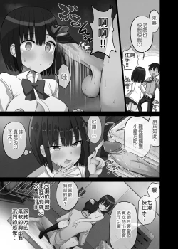 Page 21 of Bitch Gal! Sensei no BIG Chinchin Daaisuki