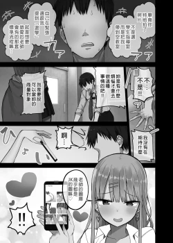 Page 9 of Bitch Gal! Sensei no BIG Chinchin Daaisuki