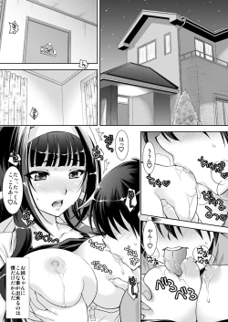 Page 5 of Ane to Anetomo wa Boku no Sefure