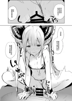 Page 7 of C91 Omakebon