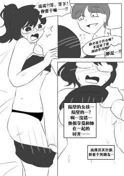 Page 104 of Lucia's Present♥