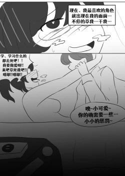 Page 105 of Lucia's Present♥