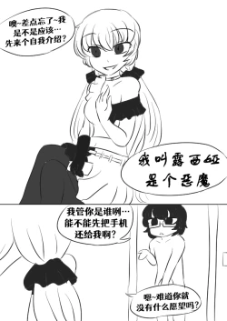 Page 10 of Lucia's Present♥