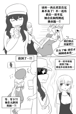 Page 115 of Lucia's Present♥