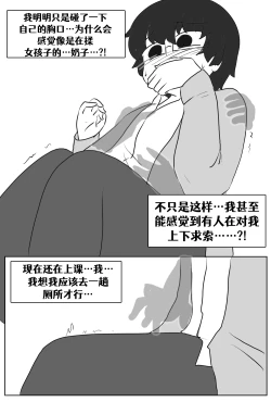 Page 128 of Lucia's Present♥