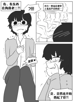 Page 129 of Lucia's Present♥