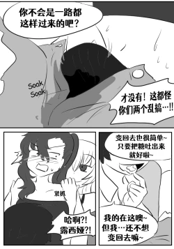 Page 146 of Lucia's Present♥