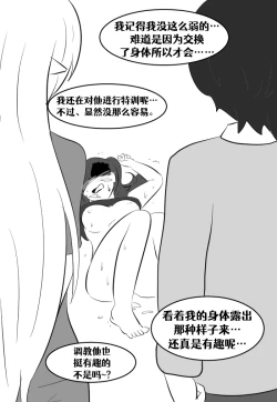 Page 149 of Lucia's Present♥