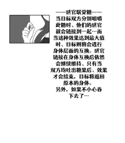 Page 151 of Lucia's Present♥