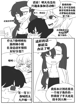 Page 154 of Lucia's Present♥