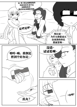 Page 155 of Lucia's Present♥