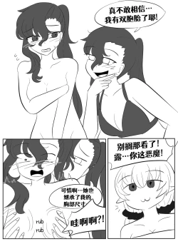 Page 161 of Lucia's Present♥