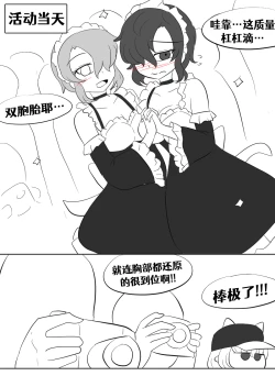 Page 164 of Lucia's Present♥