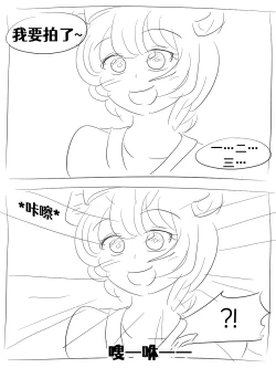 Page 175 of Lucia's Present♥