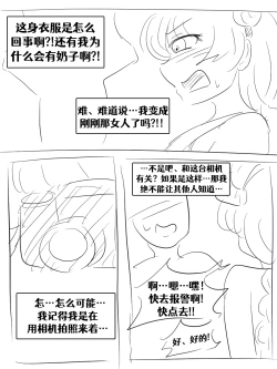 Page 178 of Lucia's Present♥