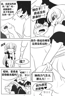 Page 17 of Lucia's Present♥