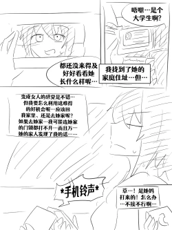 Page 182 of Lucia's Present♥