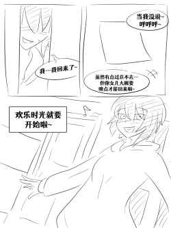 Page 184 of Lucia's Present♥