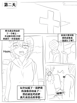 Page 190 of Lucia's Present♥