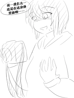 Page 196 of Lucia's Present♥