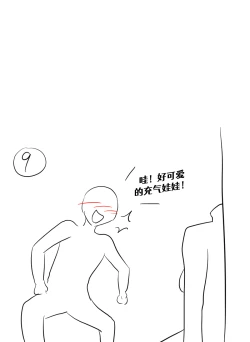 Page 204 of Lucia's Present♥